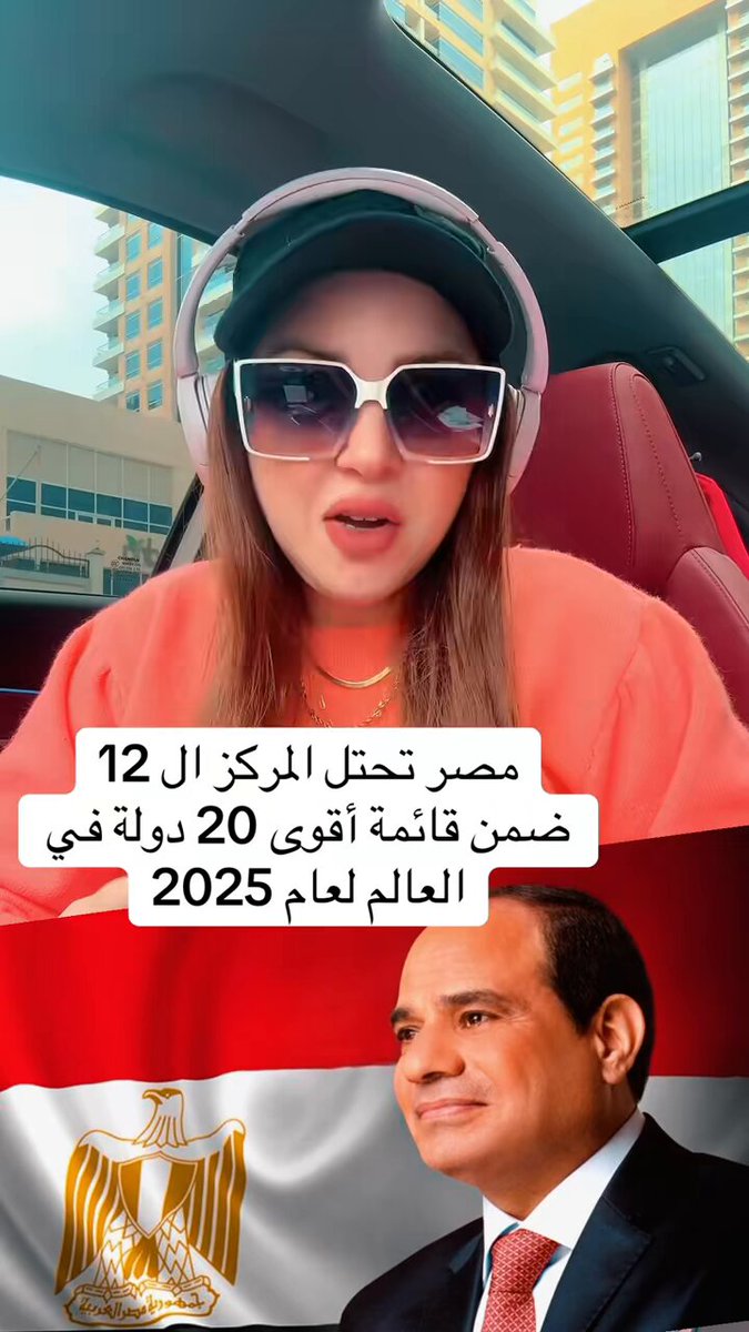مادام عندكم ملايين الملايين مشتتين بكل بقاع الارض للبحث عن اللقمة ومادام بلدكم مديونة بالمليارات ومش عارفين تسددوا فمن أين لكم دولة عظمى ومن ضمن اقوى 20 دولة بالعالم! #استهدوا_بالله_وادفعوا_اللي_عليكم