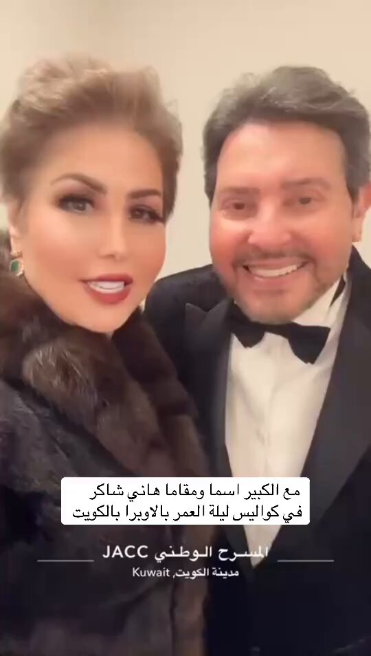 ترند " مقطع متداول " متداول: الإعلامية فجر السعيد مع الفنان هاني شاكر في أحدث ظهور.