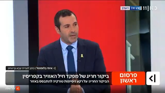The Israeli Air Force Commander, Major General Tomer Bar, recently visited southern Cyprus, where he met with senior officials from the Greek Cypriot and Greek air forces. Source: Kan News