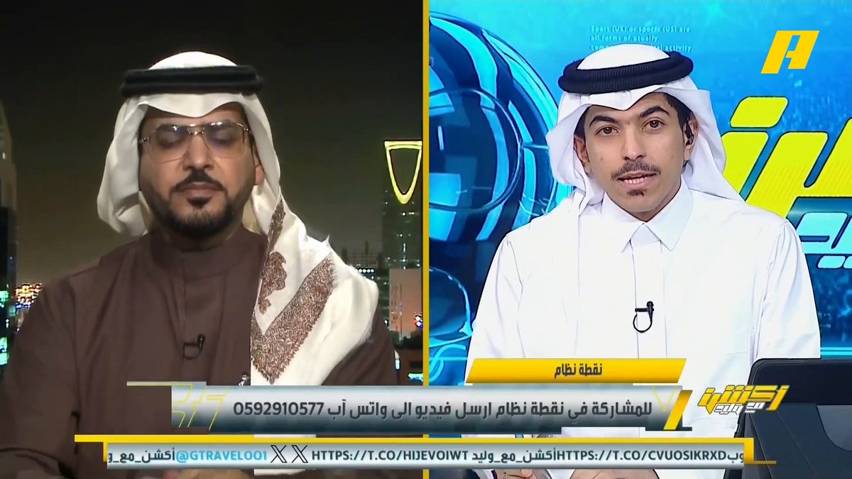 هاني الداود: الاتحاد السعودي يجب أن ينظر في الحل السهل ويختار بين إنزاغي و جيسوس عبدالله فلاته: أرى إنزاغي الأفضل لأسلوبه الدفاعي وجيسوس أفضل من يعرف اللاعب السعودي مجاناً على شاهد برنامج #اكشن_مع_وليد يومياً الساعة 11:30مساءً بتوقيت السعودية على #MBCAction