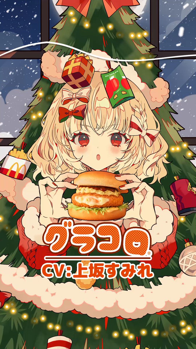 ♩グラコロ®〜タルタル来る来るクリスマスver.〜/上坂すみれ