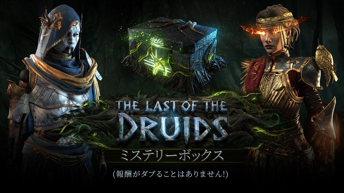 重複することなくマイクロトランザクションを受け取れる、ラストオブドルイドミステリーボックスを先日リリースしました!多くのマイクロトランザクションには、あなたのスタイルに合わせて選べる複数のテーマバリエーションが用意されています。