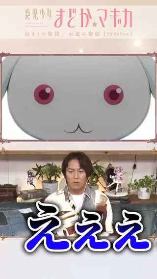 TVerでは、#狩野英孝 さんによる 初視聴コメンタリーを配信中⚡️ 配信限定のおまけコーナーも💡 「始まりの物語／永遠の物語」TV Edition 最新話まで配信中⚡️ 1～9話は12/21（日）17:29まで⚠️