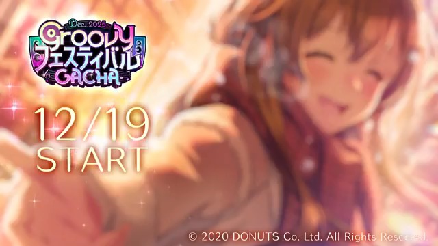 【予告】 📣12月19日(金) 12:00～ 「Groovyフェスティバルガチャ-2025 Dec.- 」開催決定！🎶 #D4DJ #グルミク #グルミクフェス