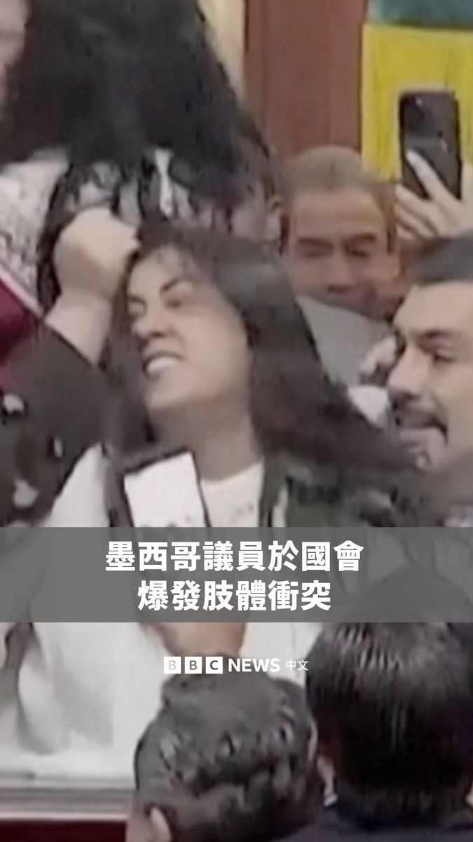 墨西哥城议员周一（12月15日）在国会爆发肢体冲突，他们当时正针对城市透明度监督机构的关闭辩论，随后演变成扭打与互相拉扯头发。该会议被迫中止，并转移到另一个场地继续讨论。双方皆谴责暴力行为，但也持续指责对方。