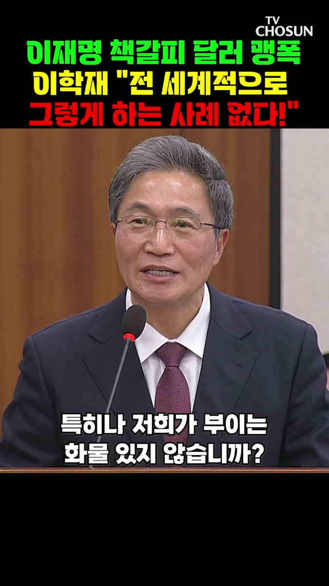 이학재 인천공항사장: "전 세계적으로 그렇게 하는 사례 없다!"