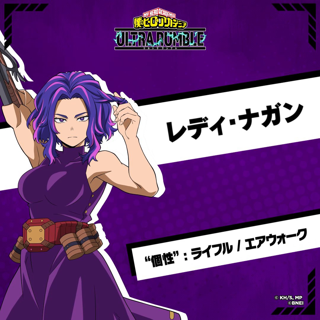 ◤▔▔▔▔▔▔▔▔▔▔▔▔▔▔ プレイアブルキャラ追加 #レディ・ナガン 緊急参戦！ ▁▁▁▁▁▁▁▁▁▁▁▁▁▁◢ 与えられた"個性"エアウォークで空中を駆け "個性"ライフルで相手を素早く撃ち抜く 麗しきキャラクター！ 今すぐダウンロード! #ヒロアカUR