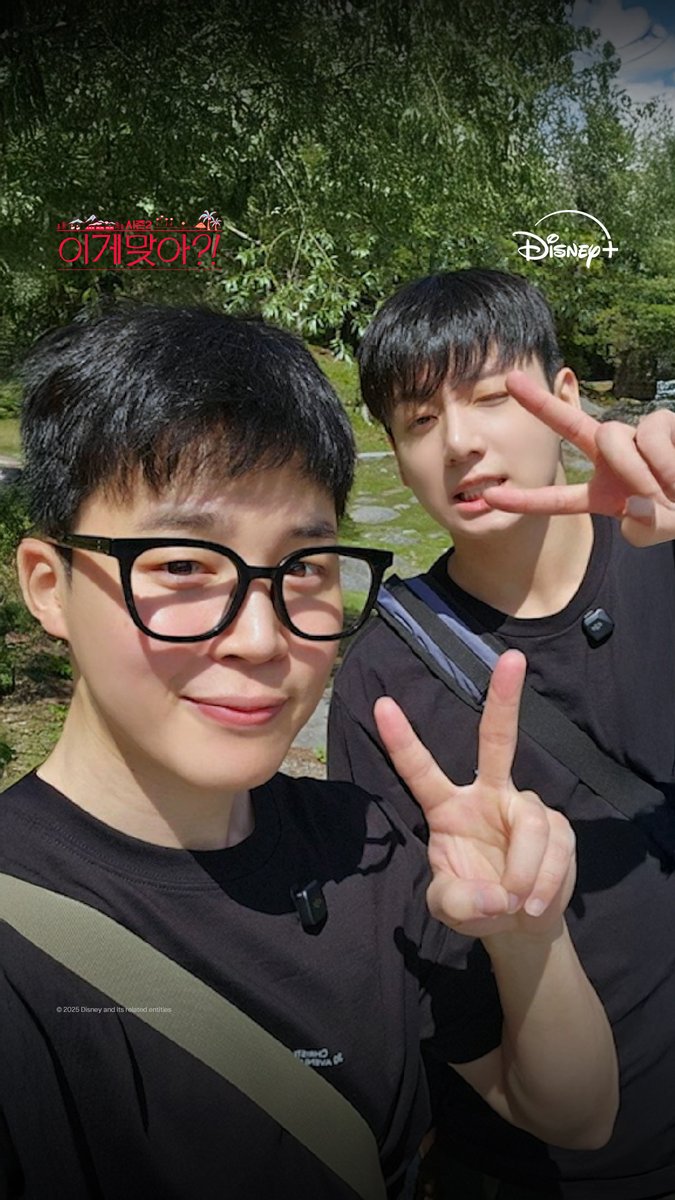 함께라서 더 재밌고 둘이라서 더 특별했던 스위스의 추억들! <이게 맞아?! 시즌2> 지금 스트리밍 중 #이게맞아시즌2 #AreYouSureSeason2 #지민 #정국 #Jimin #JungKook #디즈니플러스 #DisneyPlusKR