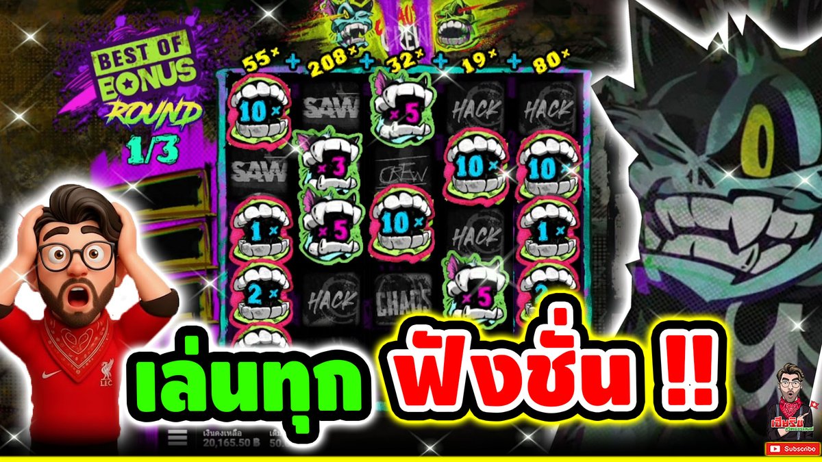 จัดให้ครบ ทุกฟังชั่น !! 😱 Chaos Crew2 - Hacksaw gaming ⌛️ ติดตามเฮียริช : #เฮียริชสวิตเซอร์แลนด์