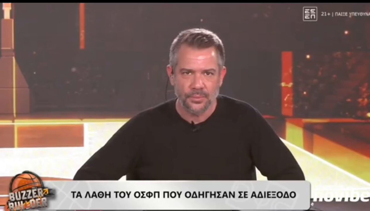 1λεπτο παραλήρημα Συρίγου για το τι είναι ο μεγάλος Γεώργιος Μπαρτζώκας για τον Ολυμπιακό .#paobc #OlympiacosΒC