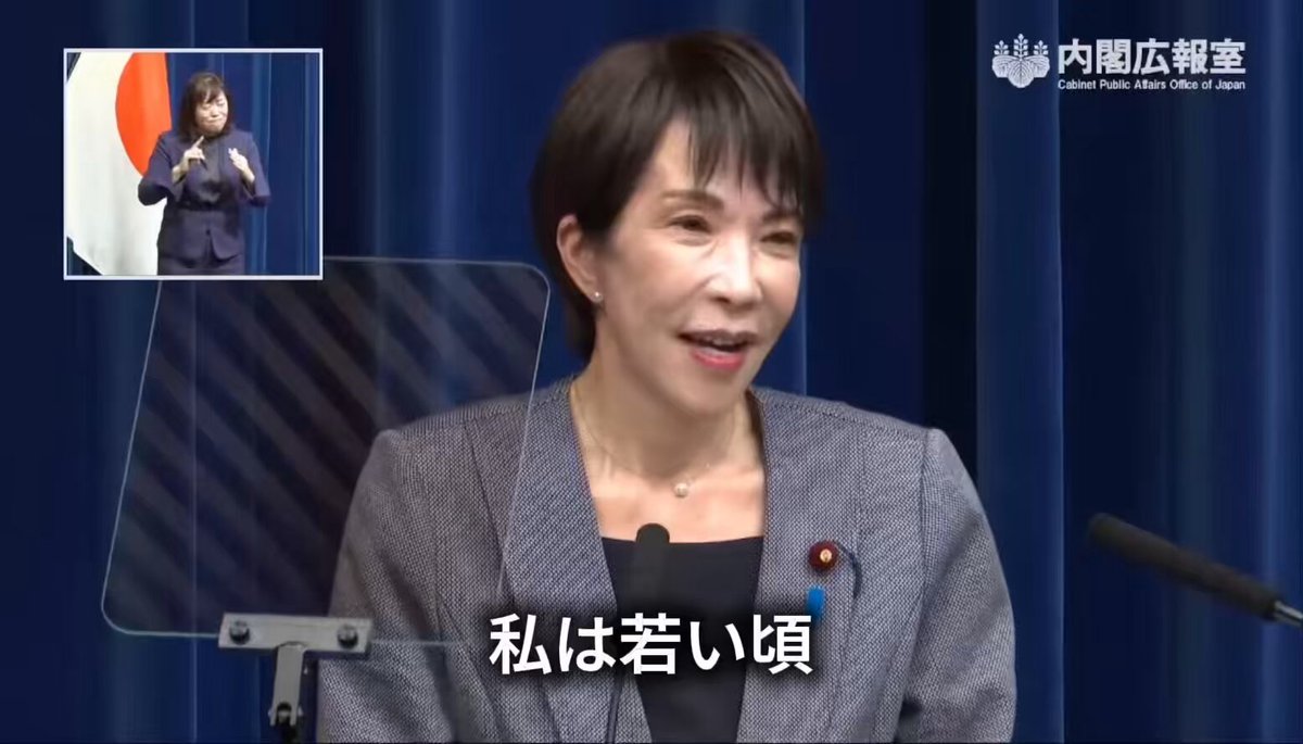 とても良い話してた 高市総理 「松下政経塾の5誓“初志貫徹の事”」 「【常に志を抱きつつ、懸命に成すべきを成すならば、いかなる困難に出会うとも、道は必ず拓けてくる。成功の要諦は成功するまで続ける所にある】」 「高市内閣は始動したばかり」 「必ずや“日本列島を強く、豊かに”」