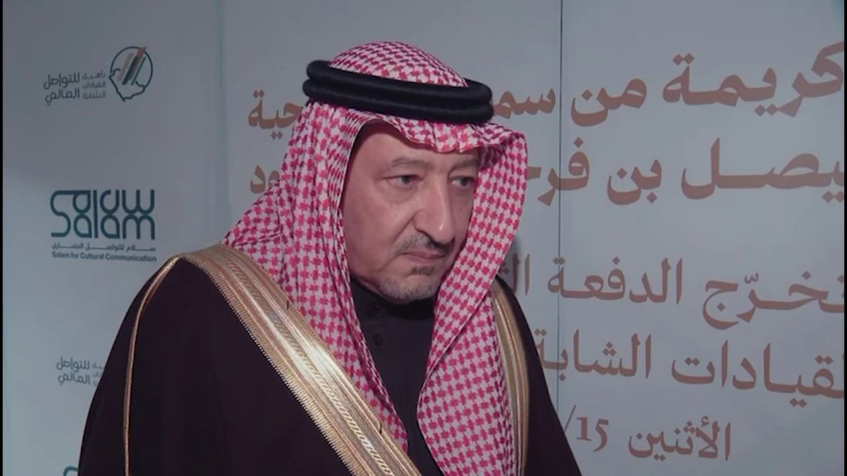 نائب وزير الخارجية م. وليد الخريجي: تخريج دفعة جديدة من الشباب في مشروع "سلام" لإعداد جيل يمتثل لرسالة المملكة في تعزيز التأخي والسلام مراسلة الإخبارية ماجده المتعب