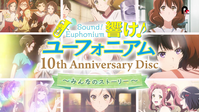 /／ 10th Anniversary Disc 〜みんなのストーリー〜 発売まであと1⃣週間 \＼ エピソード紹介①🎺 「〇の中身はなんだろな」 美玲の家で低音パートメンバーでたこ焼きパーティーを開催。自由すぎる面々に、提案したことを少し後悔する美玲だったが……。 #ユーフォ10周年 #anime_eupho