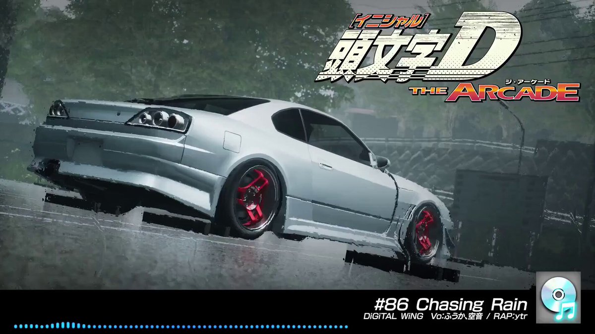 ＼V3.2稼働中！／ 🎵BGM「Chasing Rain」が選曲できるようになったぞ！ 秋名(雨)のコースBGMとして収録！ぜひ聴きながらプレイしてくれ！ ▼V3.2の詳細はこちら #頭文字DAC