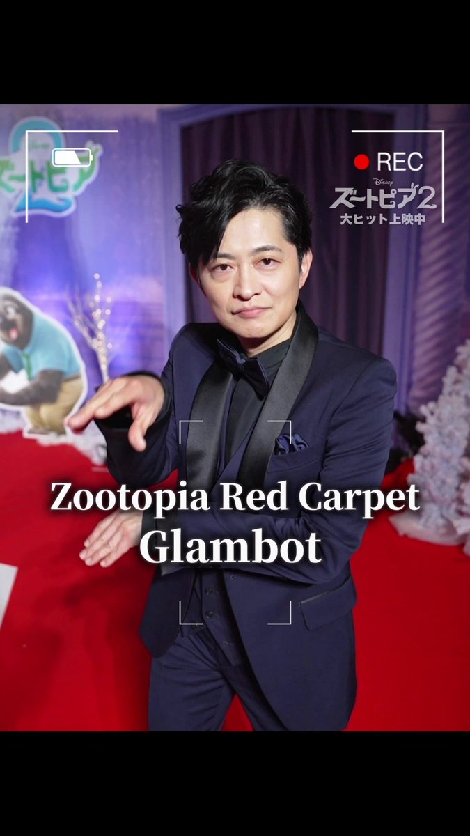 大ヒット上映中『#ズートピア２』🐰🦊 前夜祭より𓊆𝔾𝕝𝕒𝕞𝕓𝕠𝕥𓊇 をお届け🎥 レッドカーペットで 豪華日本版声優陣の姿をキャッチ✨ 🐍#下野紘 さん 🦫#江口のりこ さん 🐴#髙嶋政宏 さん 🦎#柄本明 さん 🐗#熊元プロレス さん（紅しょうが）