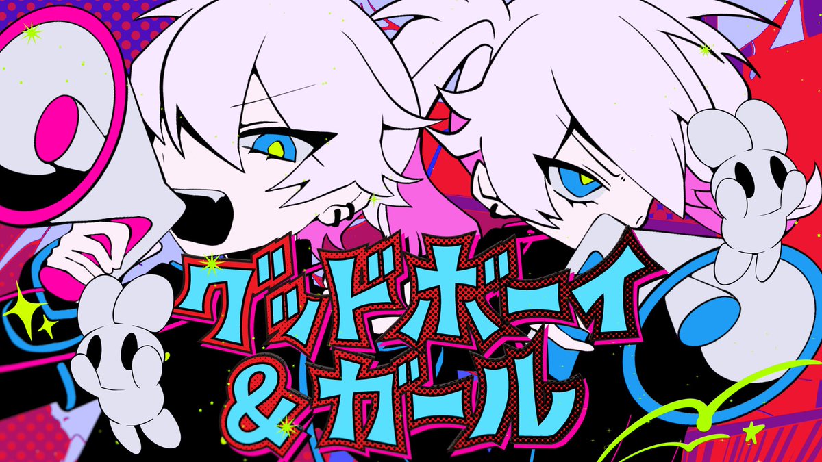 ✦ ••┈┈┈┈┈┈┈┈•• ✦ Original song 「グッドボーイ&ガール」 RELEASE!! ✦ ••┈┈┈┈┈┈┈┈•• ✦ ▼Streaming & Download ▼MV #拡散希望
