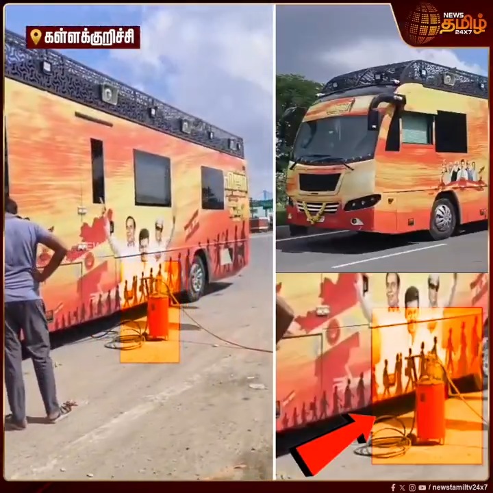 ஆரம்பமே இப்படியா..? பாதியில் நின்ற விஜய் பிரச்சார வாகனம்..! ஈரோடு மக்கள் சந்திப்பு கூட்டத்திற்கு சென்ற பிரச்சார வாகனம் கள்ளக்குறிச்சியில் பழுதாகி நின்றது. மெக்கானிக் சரிபார்ப்புக்கு பிறகு ஈரோட்டிற்கு புறப்பட்டது விஜயின் பிரச்சார வாகனம். #Campaignvehicle #Kallakurichi #TVKBus #VijayTVK #TVKVijay #Arunrajtvk #TVK #KAS #Sengottaiyan #VijayTVK #VijayErodeMeeting #TamilagaVettriKazhagam #TamilNews #NewsTamil #NewsTamil24x7