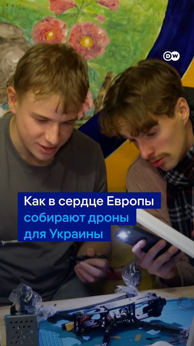 Так волонтеры в Брюсселе собирают дроны для украинской армии. В ВСУ уже отправлены сотни беспилотников. Видео DW
