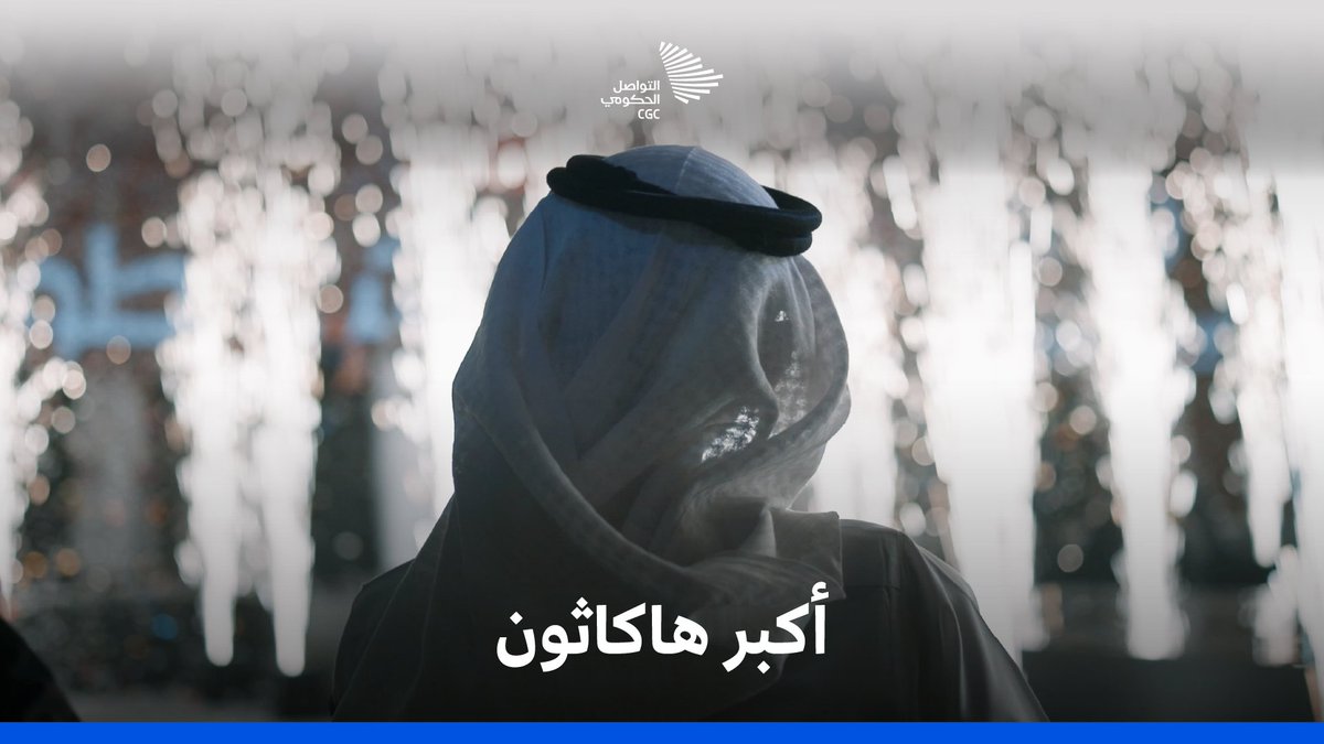 "فخور به وأنا بجانبه"؛ مشهد يجسد تكامل الأجيال؛ أب وابنه يجمعهما الشغف ومنصة التتويج في هاكاثون أبشر طويق. أبشر