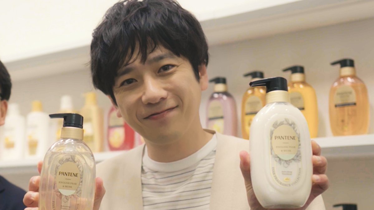 二宮さんの突撃調査! 【特別版】香水シャンプー編 ダメージケアはもちろん、 香り作りのプロである調香師が髪のために作ったこだわりのシャンプー✨ 二宮さんが香りを体験✨ あなたもパンテーンの「香水シャンプー」に包まれてみませんか💐