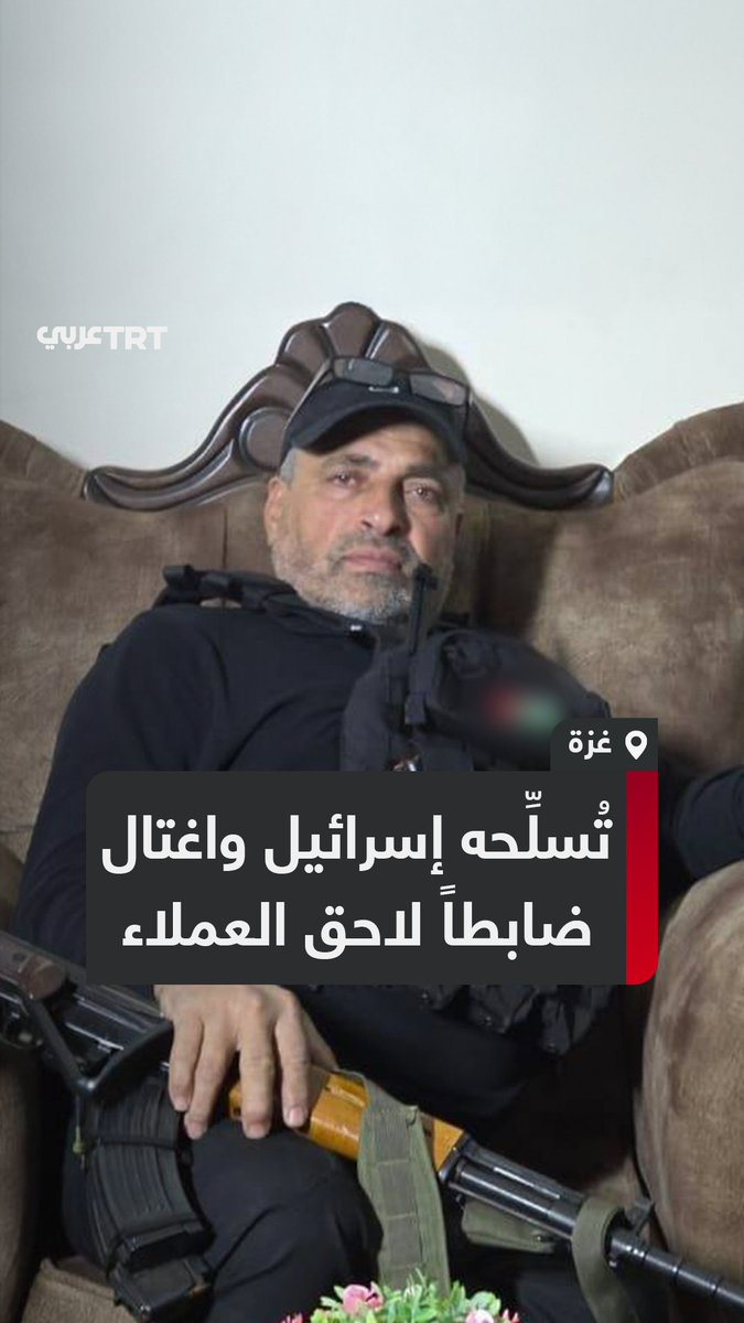 "إسرائيل تسلحنا، وتجمعنا أخوة وصداقة".. قائد مليشيا "الجيش الشعبي" يتفاخر بتلقي دعم الاحتلال، والمقاومة تتهمه باغتيال المقدم أحمد زمزم الذي شارك بملاحقة العملاء، فماذا نعرف عن شوقي #أبو_نصيرة؟ وما علاقته بأبو شباب؟ ما #تعليقك على هذه القصة؟