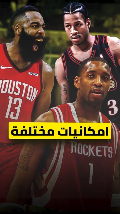 رسمييييًا : صارت بين اوجي ودويس بسبب هاردن وماكغريدي! 🚨 انتوا مع مين؟ 😂