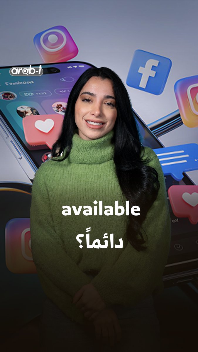 هل يعني وجودنا على واتساب ووسائل التواصل الاجتماعي أننا متاحون في كل الوقت؟ جيل التسعينات عاش تجربة الانتظار واللهفة، أمّا اليوم فأصبحنا متصلين دائماً، لكن ذلك لا يعني أننا متفرغين دائماً. rawane