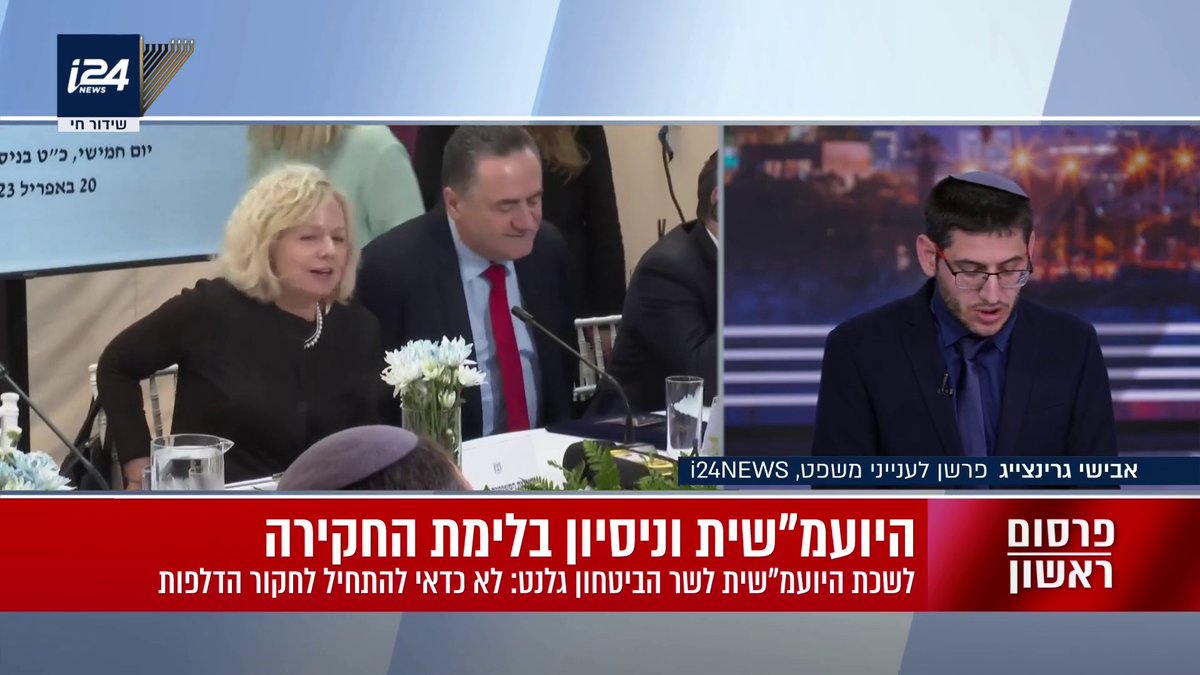 פרסום ראשון | לשכת היועמ"שית ניסתה למנוע את חקירת ההדלפה משדה תימן | אבישי גרינצייג