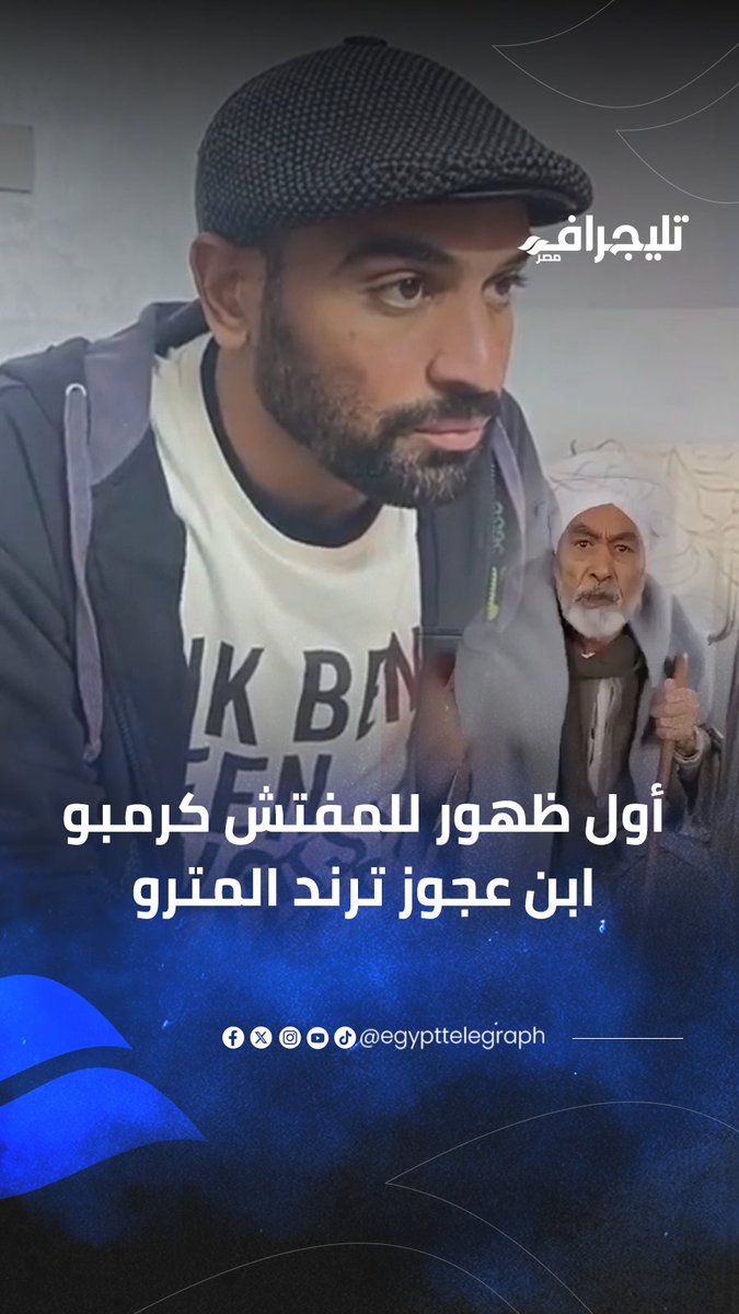 "احنا مجتمع شرقي".. نجل مُسن واقعة "خناقة فتاة المترو": أبويا ماغلطش في حاجة والحرية الشخصية في البيت #تليجراف_مصر
