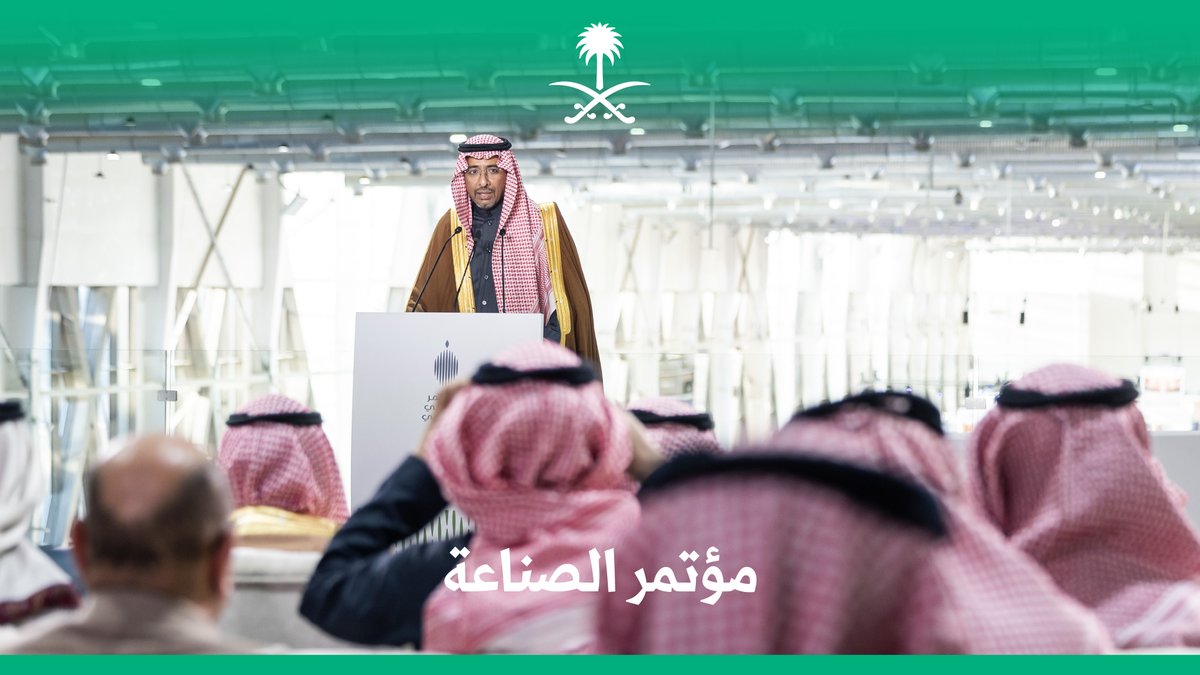 منذ 2016 وحتى منتصف 2025، تواصل المملكة بناء قطاع صناعي تنافسي ومستدام؛ ملخص ما جاء في كلمة معالي وزير الصناعة والثروة المعدنية خلال المؤتمر الصحفي الحكومي.