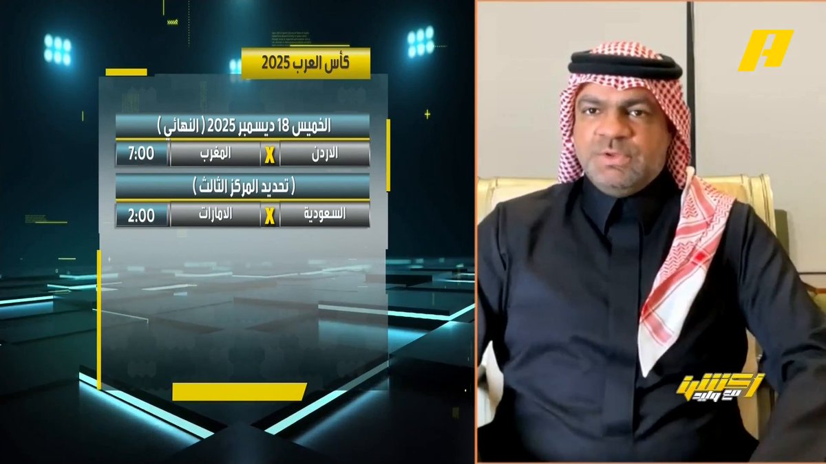 خالد السعود: الأخضر قادر على تحقيق الـ 3 لكن لدى الإمارات الدافع أكبر . غرم العمري: رينارد ليس الرجل المناسب للمرحلة القادمة .. وأرى دونيس الخليج أفضل بديل. مجاناً على شاهد برنامج #اكشن_مع_وليد يومياً الساعة 11:00مساءً بتوقيت السعودية على #MBCAction