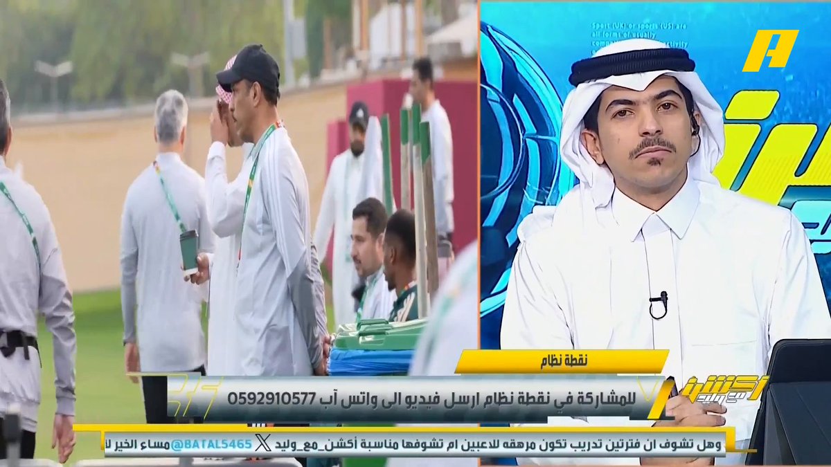 عبدالعزيز الزلال: رينارد لا يريد أن يعمل .. يقول أن سلطان مندش يفتقد الخبرة وعمره 31 .. لم نحقق بطولة من 2003 لأننا نذهب لمدربين مثل رينارد .. الفئات السنية بالمنتخب مدرب أسباني والأولمبي إيطالي والأول فرنسي لا يوجد تأسيس #السعودية_الامارات مجاناً على شاهد برنامج #اكشن_مع_وليد يومياً الساعة 11:00مساءً بتوقيت السعودية على #MBCAction
