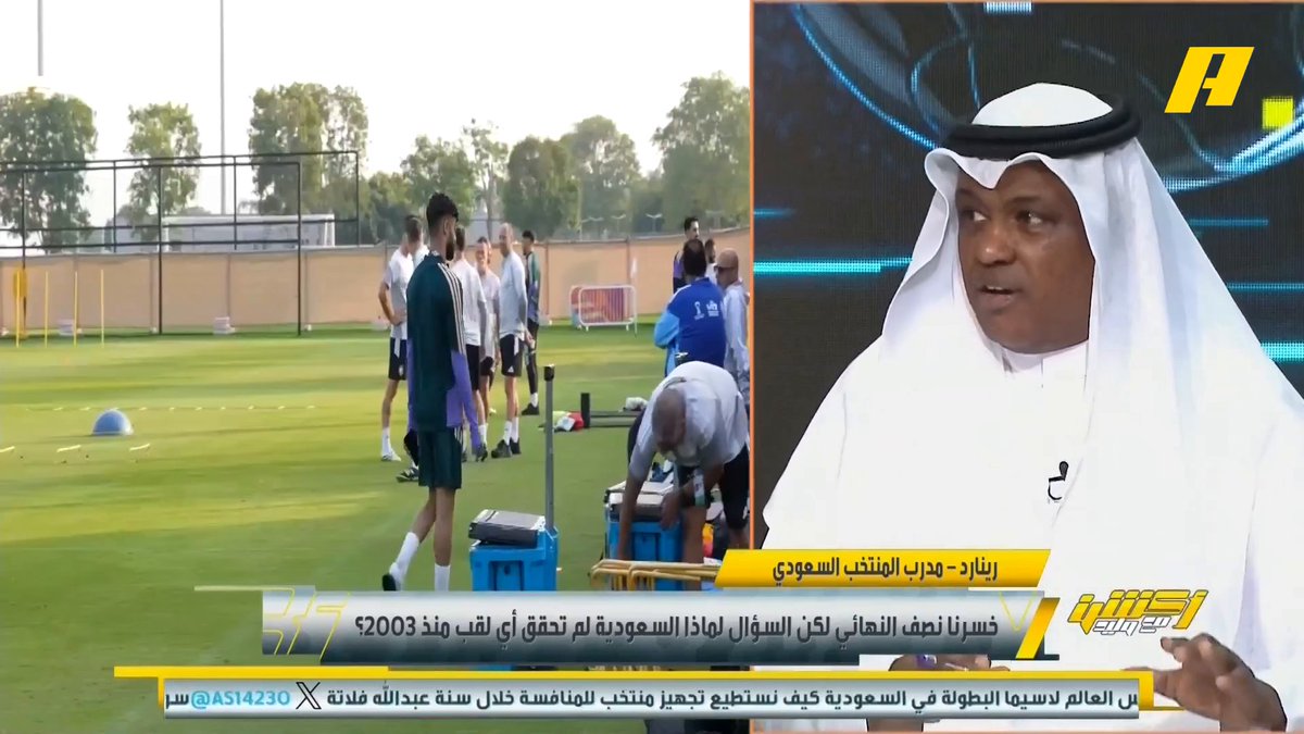 عبدالله فلاته: كلام رينارد غير واقعي وكأنه يقول أقيلوني إذا تريدون .. أتمنى أن يتم تقليص عدد الأجانب بالدوري إلى 6 في الملعب كقانون طوارئ قبل كأس العالم #السعودية_الامارات مجاناً على شاهد برنامج #اكشن_مع_وليد يومياً الساعة 11:00مساءً بتوقيت السعودية على #MBCAction