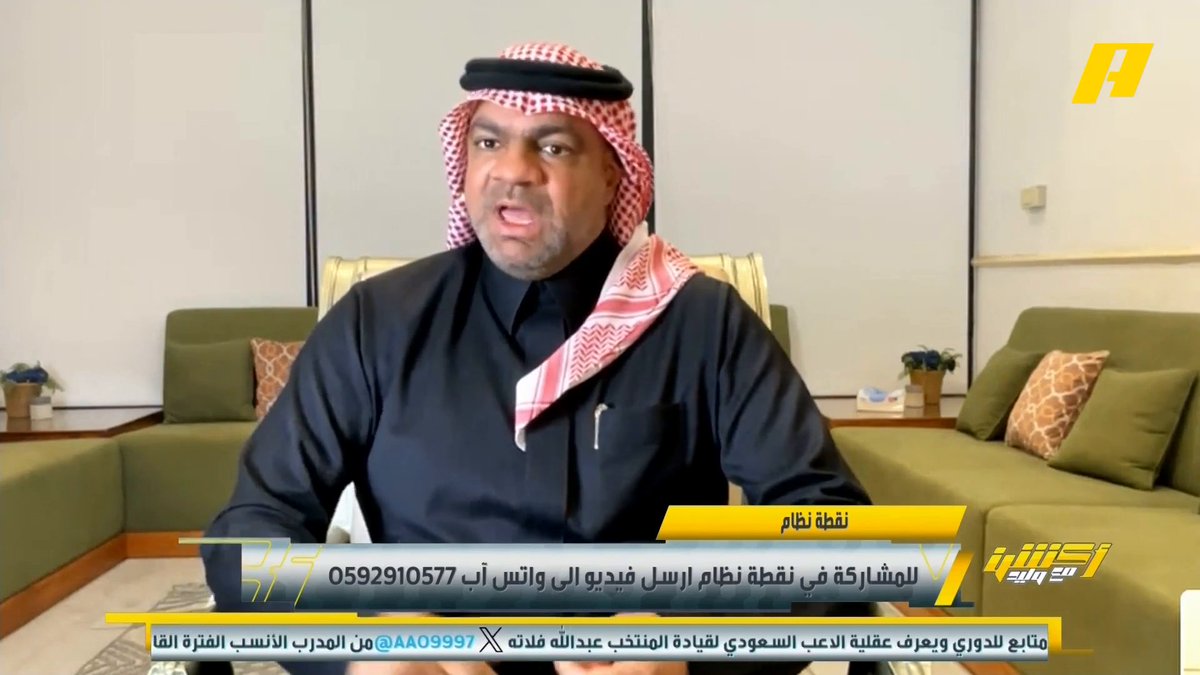 خالد السعود: لماذا لا تكون أكاديمية مهد حاضنة للمدرب السعودي مثل محمد أمين مساعد رينارد .. بالإضافة لمدير كرة ناجح مثل فهد المفرج عبدالله فلاته: أنا أتحدث عن رئيس اتحاد كرة وليس مدير فريق #السعودية_الامارات مجاناً على شاهد برنامج #اكشن_مع_وليد يومياً الساعة 11:00مساءً بتوقيت السعودية على #MBCAction