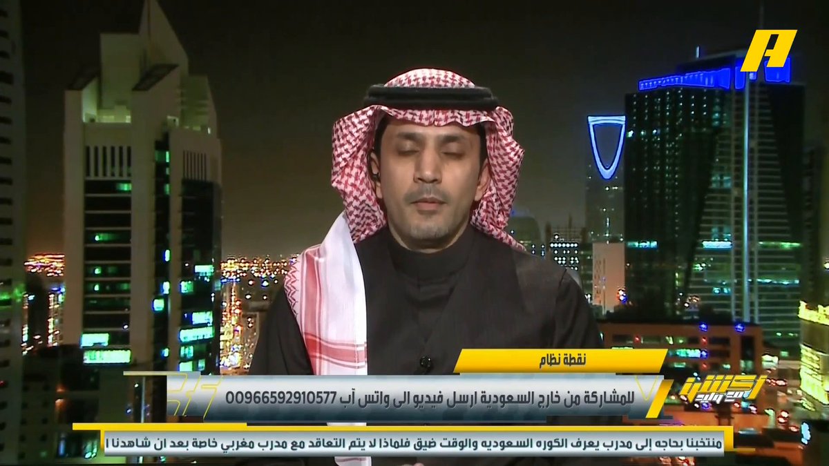 عبدالعزيز الزلال: الكرة السعودية تحتاج لمدرب شجاع ولديه نظرة مثل أنجوس في 2007 .. منذ عودة رينارد لعب تقريبا 45 لاعب مع الأخضر لذلك لا يوجد تجانس #السعودية_الامارات مجاناً على شاهد برنامج #اكشن_مع_وليد يومياً الساعة 11:00مساءً بتوقيت السعودية على #MBCAction