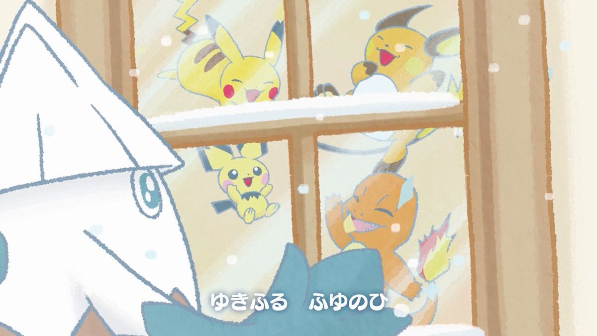 YouTubeチャンネル「ポケモン Kids TV」にて、童謡「もみの木」が公開中！ ポケモンたちとクリスマスパーティー！ ユキカブリもみんなと楽しみたいけれど……!? ぜひ、見てね！ #ポケモンKidsTV