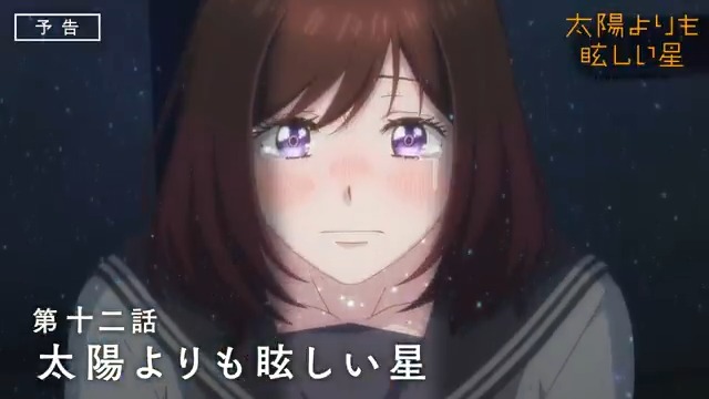 ═══🍀>⭐️<🍀═══ 太陽よりも眩しい星 第十二話本日放送✨ ═══🍀>⭐️<🍀═══ ☀️第十二話「太陽よりも眩しい星」 本日最終回！ 神城に“好き”と言ってしまった朔英は… 🍀#たまほし 12/18(木)よる11時56分から TBS系28局にて全国同時放送開始