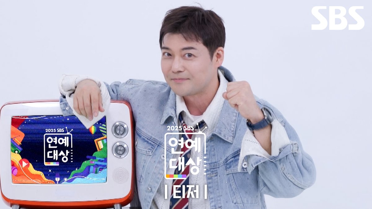 [티저] 넌 나의 대상 팝🫧 MC 무자보이즈 보러 2025 SBS 연예대상으로 오세요🎵 <2025 SBS 연예대상 with 업비트> ☞ 12월 30일 [화] 밤 8시 50분 #SBS연예대상 #2025SBS연예대상 #SBS예능 #연예대상 #티저 #2025SBS연예대상티저 #SBS연예대상티저 #전현무 #차태현 #이수지