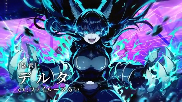 【新フェスシリーズ開幕！】 12/18(木)13:00よりシャドウフェスが開催！ シャドウフェス限定キャラ[暴君]デルタがピックアップ！ #カゲマス #陰の実力者