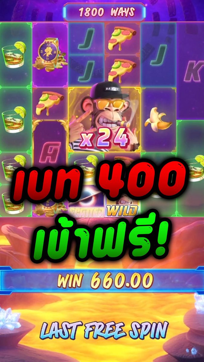 เบท 400 ล่าฟรีเกม! | Wild Ape #3258