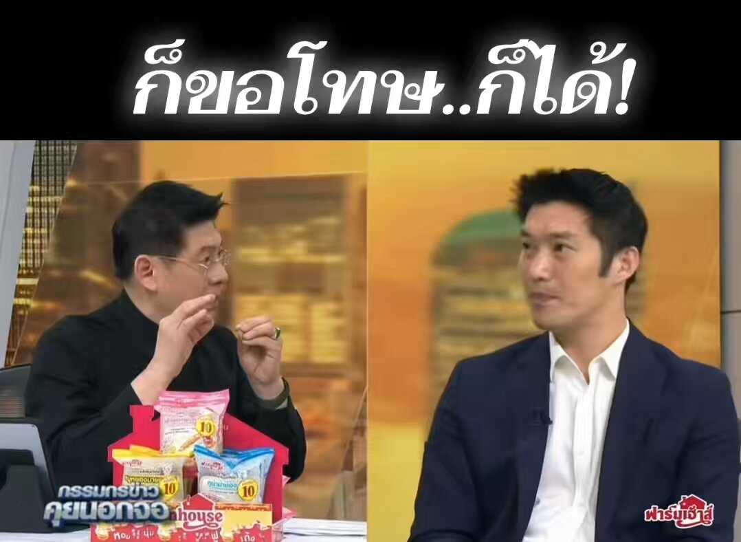 #ก็ขอโทษก็ได้ “ไม่ได้ติดปัญหาอะไร...” ถามคนทั้งประเทศยัง? โอ้โห ไม่ติดปัญหาอะไร!! หุหุ.