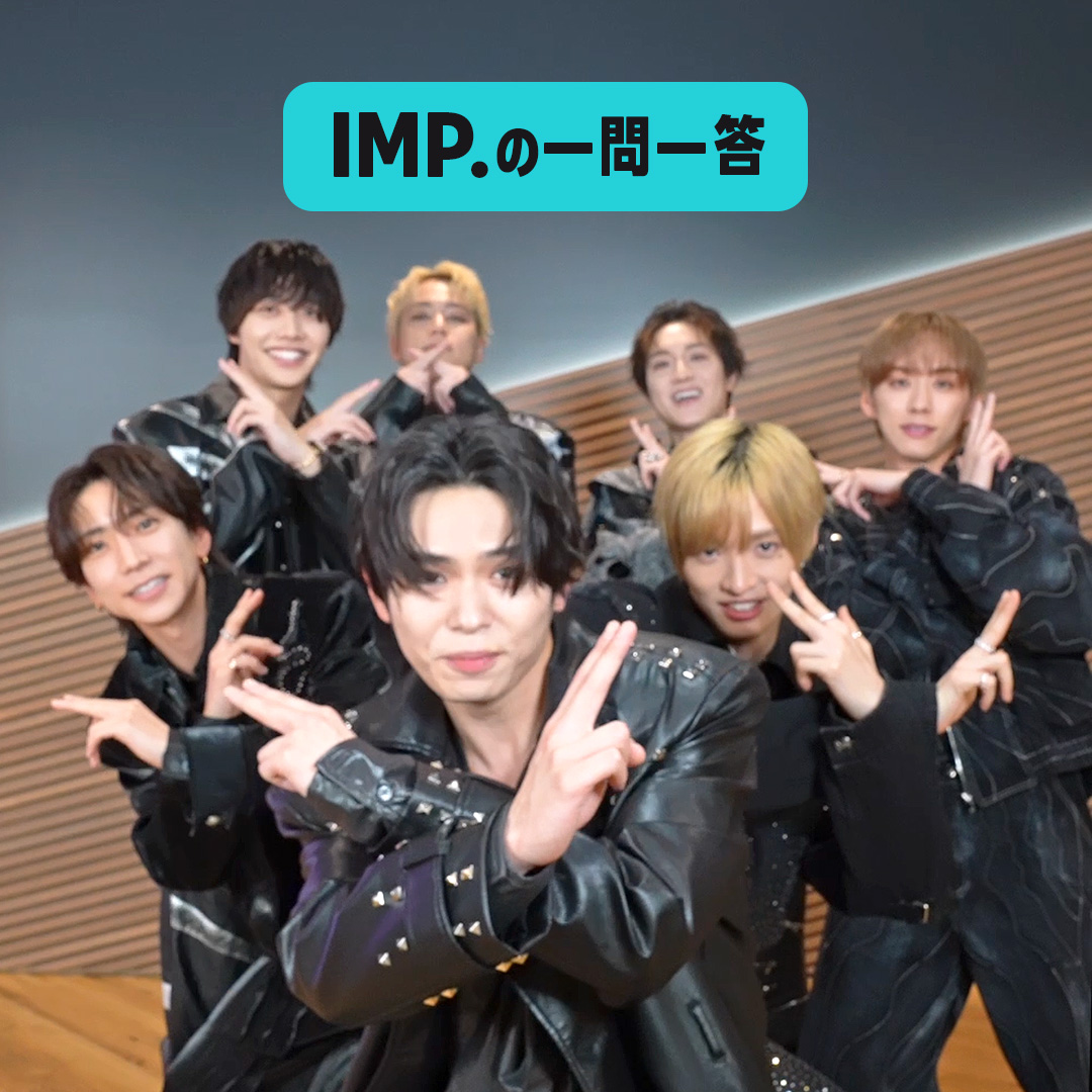 ˗ˏˋ #IMP.の一問一答 ˊˎ˗ 『MAGenter』のリリースを記念し、#AmazonMusic からの質問に答えてくれたよ✨ “一緒に住むならどのメンバー?”“サンタさんになれるなら?”など…ぜひチェックしてね🎅 この動画やアルバムの感想はリプ欄へ💬 楽曲を聴く👇 🎧 IMP. OFFICIAL