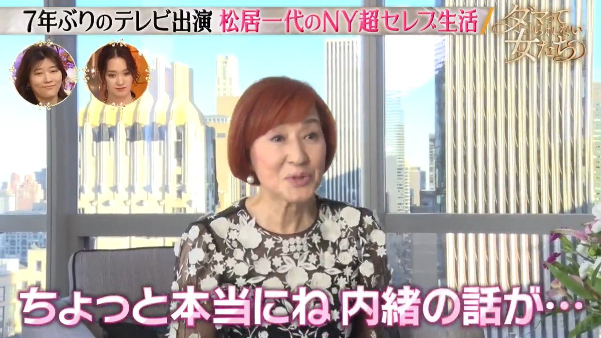 松井和代の人脈作りレベチすぎて凄い