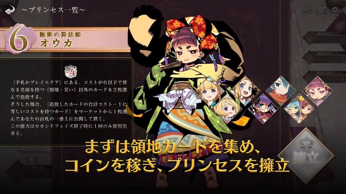 👑自身のカードデッキを成長させ、誰よりも早く意中の姫を皇帝へ即位させよう👑 後継者争いをテーマにした、デッキ構築型対戦カードゲーム『HEART of CROWN - ハートオブクラウン -』、Nintendo SwitchとSteamにて配信開始!年末年始に皆でお楽しみください!