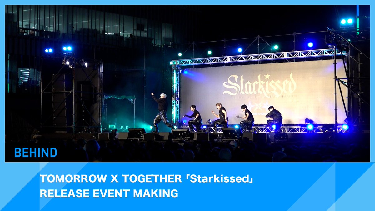 #TOMORROW_X_TOGETHER 日本3rdアルバム『Starkissed』RELEASE EVENT MAKINGをアップいたしました！ぜひお見逃しなく♪ 詳しくはこちら→ #TXT #TXT_Starkissed #Starkissed