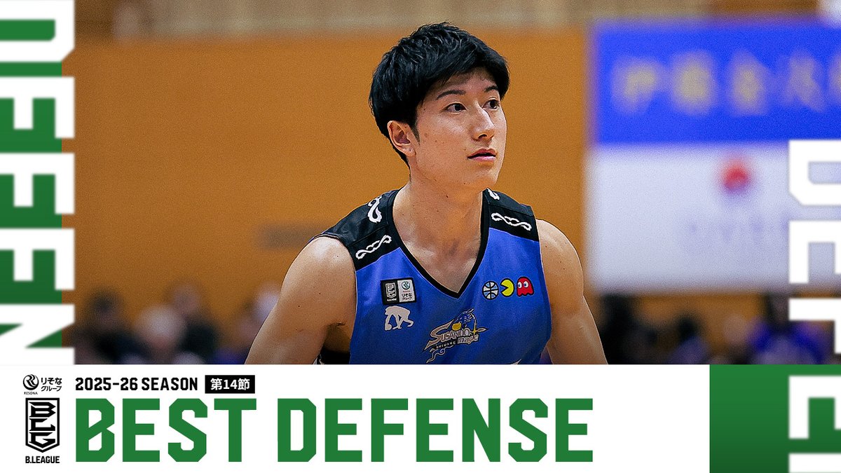 🛡BEST DEFENSE🛡 B1第14節のナイスディフェンスをまとめました! #Bリーグ #りそなグループ