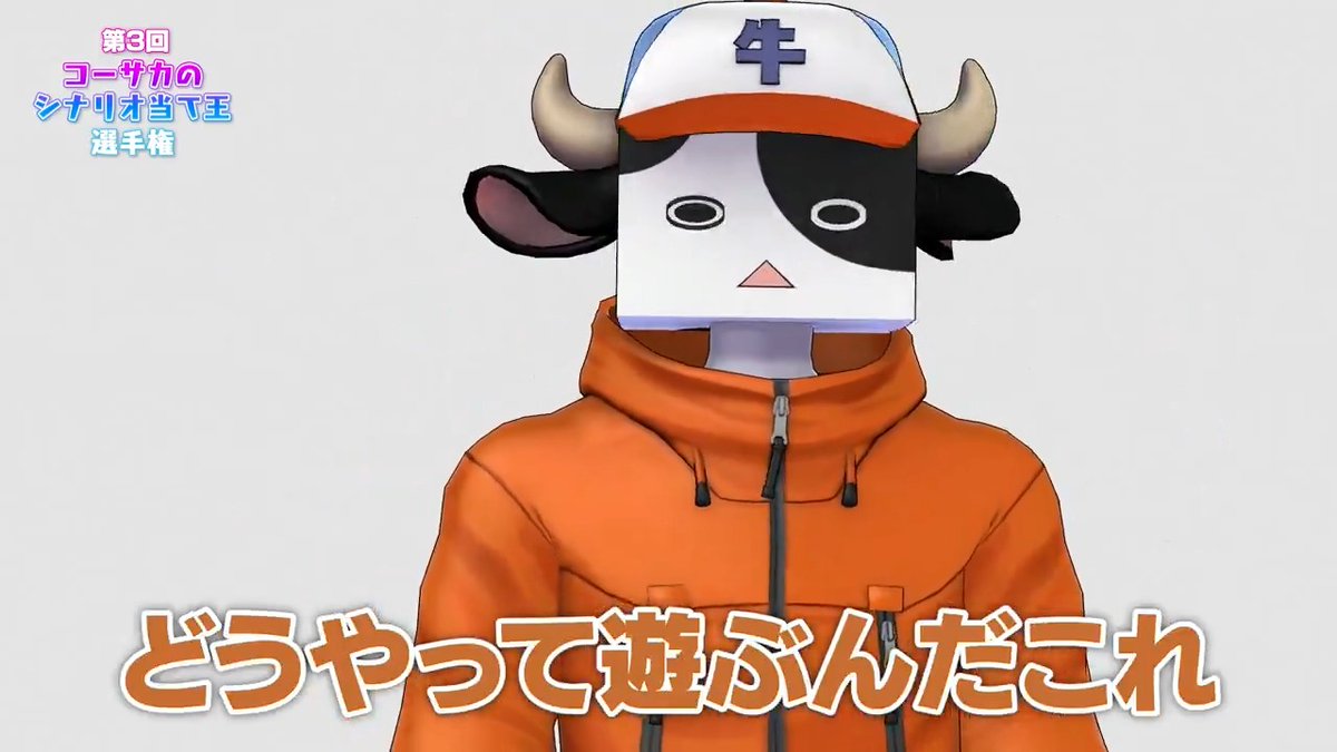 【新作動画投稿】 📺どれがコーサカのシナリオ!? 王選手権 Part3📺 🔽🔽フルはこちら🔽🔽 11本の存在しないTRPGシナリオトレーラー📝 コーサカがどれを書いたのか当てれますか🦇☺️ #MZM