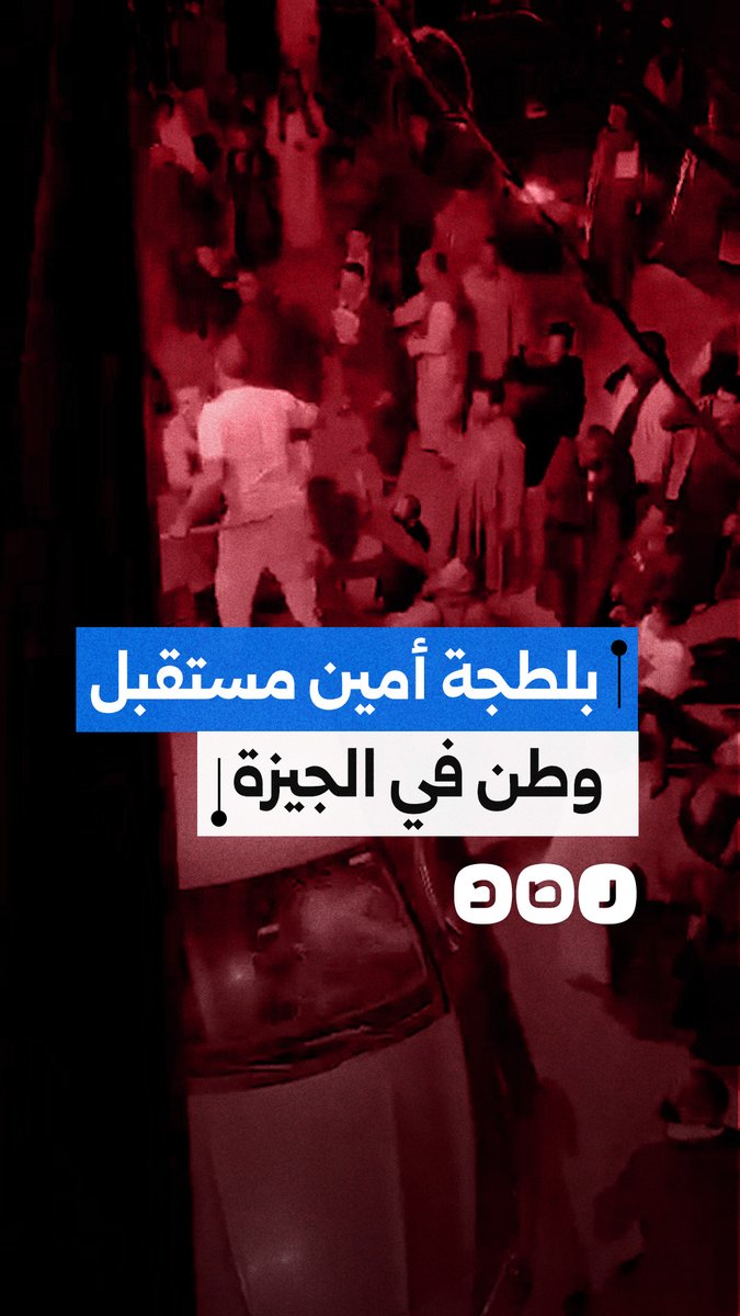استغاثة من بلطجة أمين حزب مستقبل وطن في قرية القطا بمركز منشأة القناطر في محافظة الجيزة