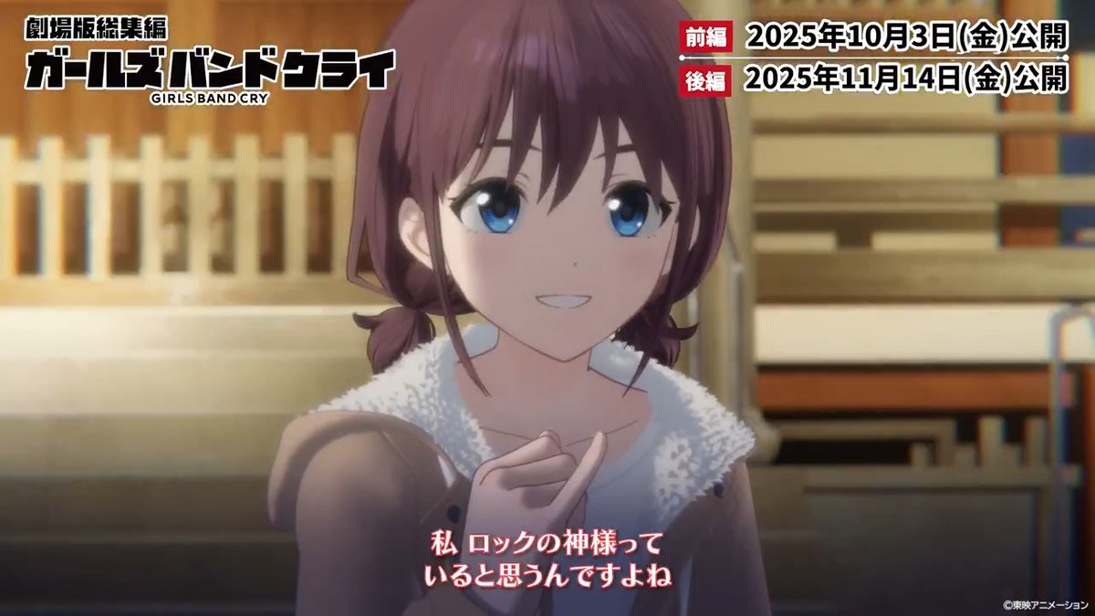 「ロックの神様っていると思うんですよね」 #ガルクラ #ガルクラ総集編