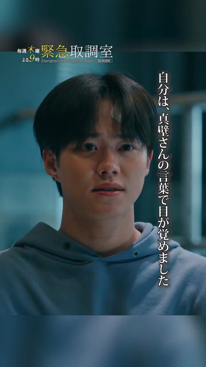 🚨◢◤#緊急取調室 ◢◤🚨 真壁有希子(#天海祐希)の言葉が 宮本(#大橋和也)の目を覚させた🔥 📺 #木曜ドラマ緊急取調室よる9時放送 🎥#緊急取調室 THE FINAL #12月26日公開！ #キントリ #天海祐希 #田中哲司 #速水もこみち #鈴木浩介 #大倉孝二 #塚地武雅 #でんでん #小日向文世 #大橋和也